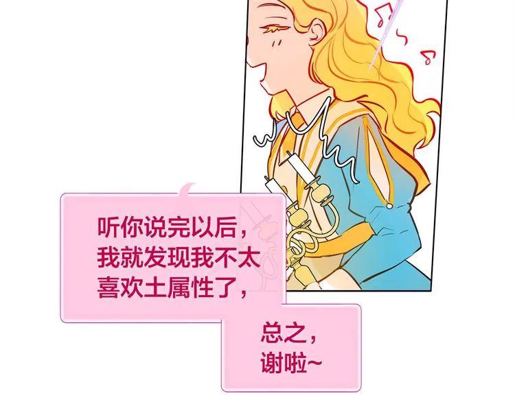 第5话 老师，脸疼吗？ 第103页