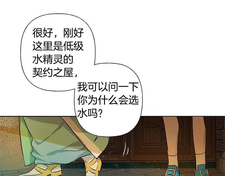 第5话 老师，脸疼吗？ 第105页