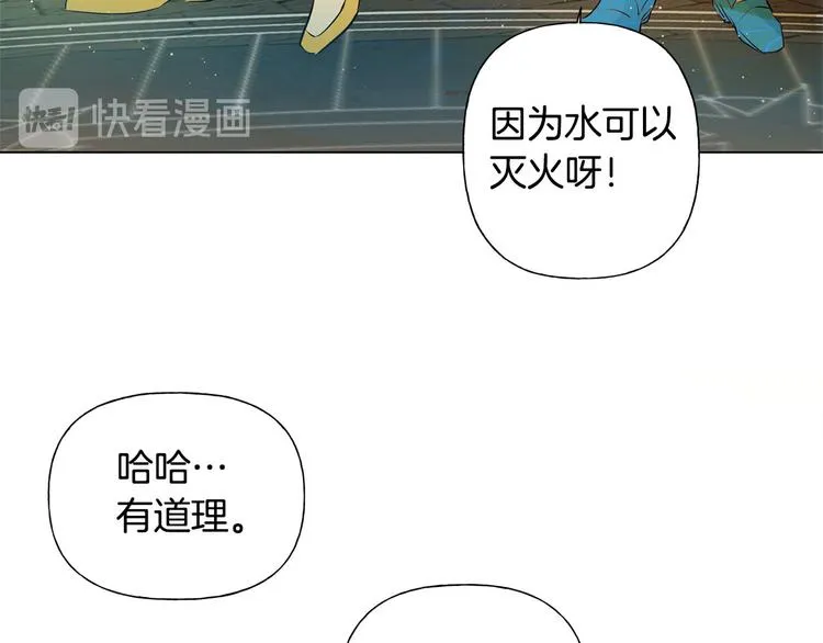 第5话 老师，脸疼吗？ 第106页