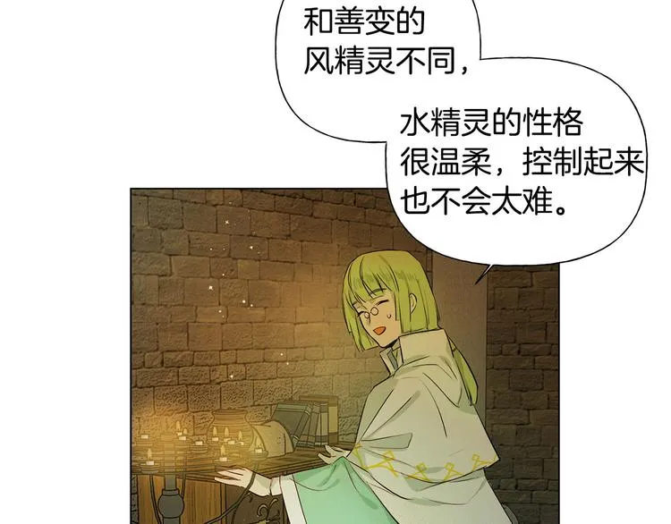 第5话 老师，脸疼吗？ 第107页