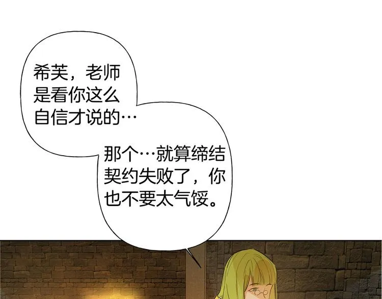 第5话 老师，脸疼吗？ 第112页