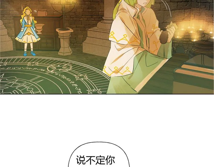 第5话 老师，脸疼吗？ 第113页