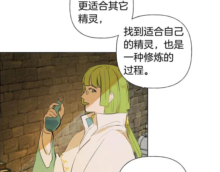 第5话 老师，脸疼吗？ 第114页