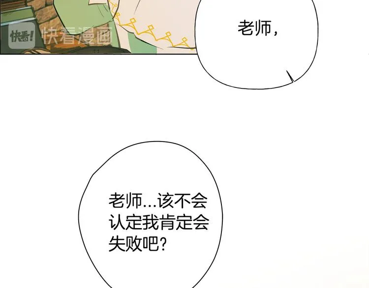 第5话 老师，脸疼吗？ 第115页