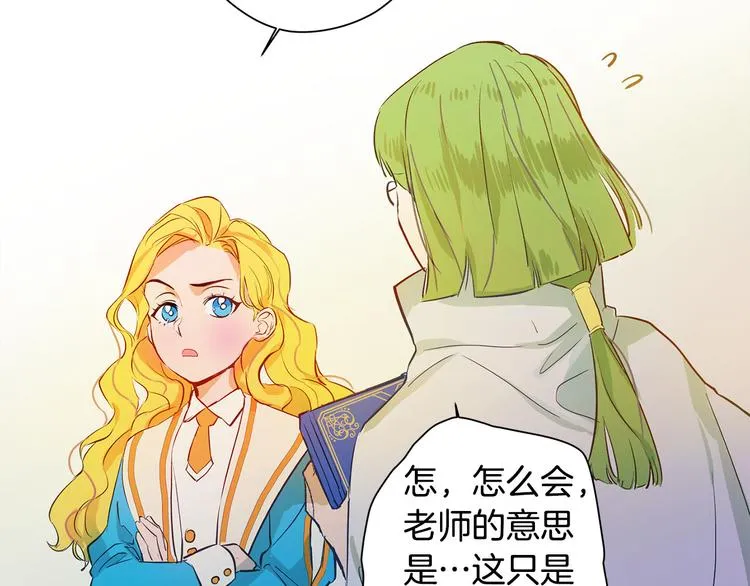 第5话 老师，脸疼吗？ 第116页