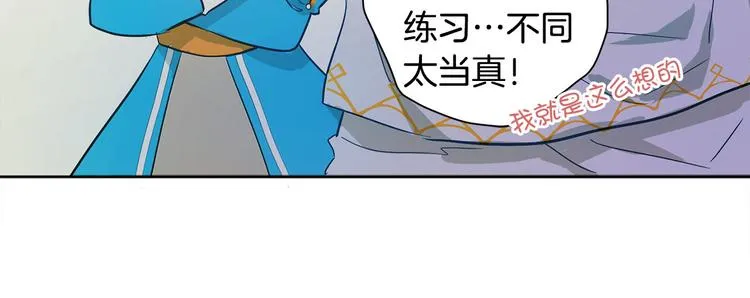 第5话 老师，脸疼吗？ 第117页