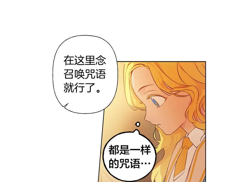 第5话 老师，脸疼吗？ 第118页