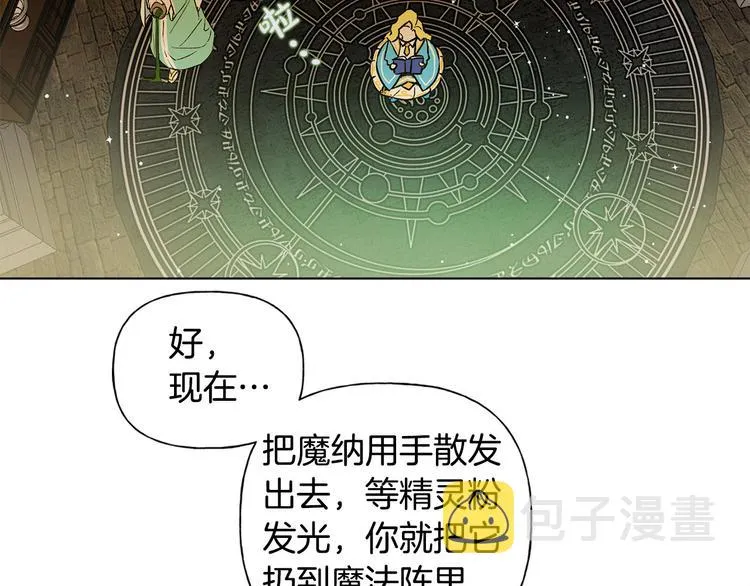 第5话 老师，脸疼吗？ 第120页