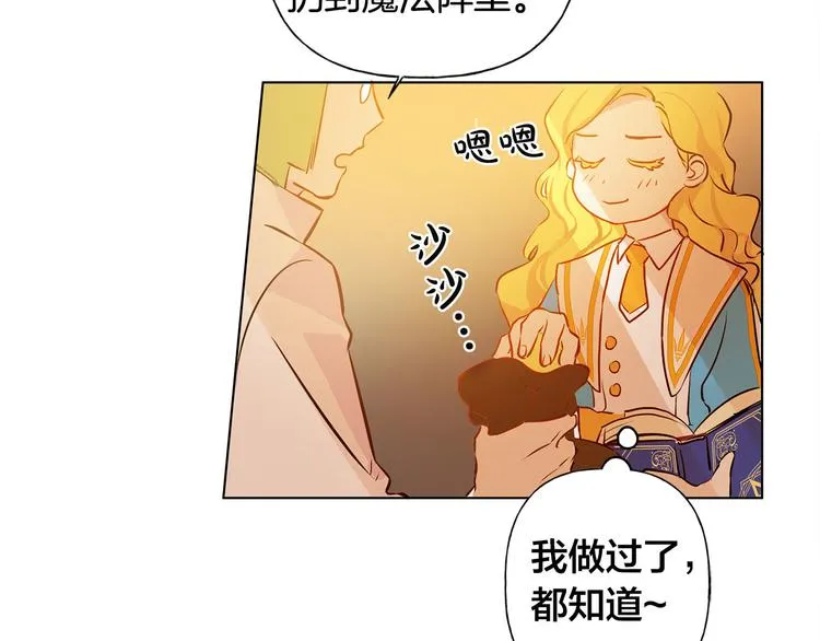 第5话 老师，脸疼吗？ 第121页