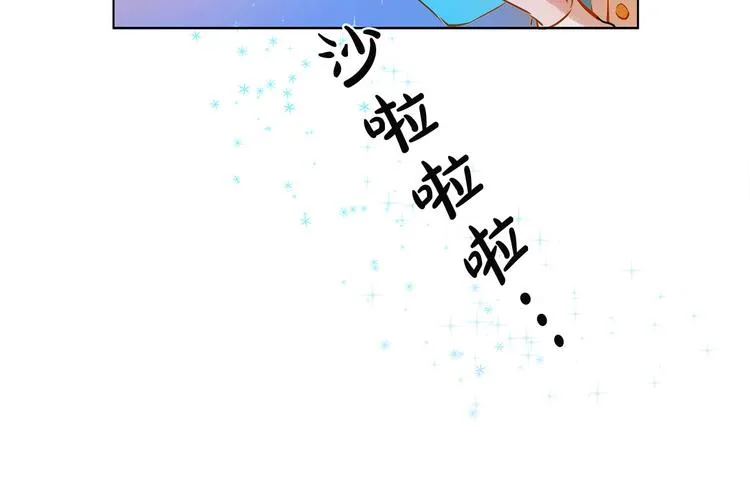 第5话 老师，脸疼吗？ 第123页