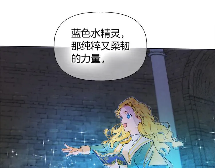 第5话 老师，脸疼吗？ 第124页