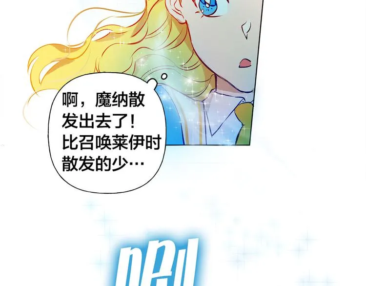 第5话 老师，脸疼吗？ 第130页