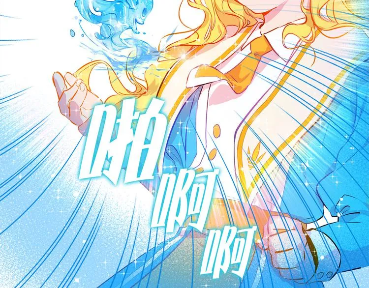 第5话 老师，脸疼吗？ 第138页
