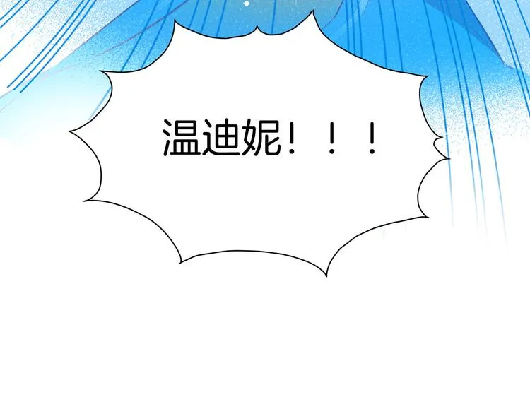 第5话 老师，脸疼吗？ 第139页