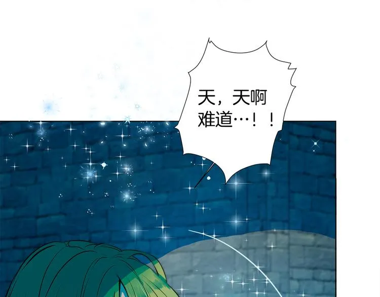 第6话 第一次进皇宫 第4页