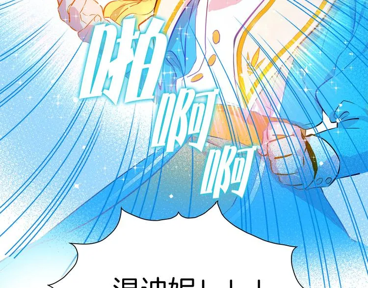第6话 第一次进皇宫 第10页