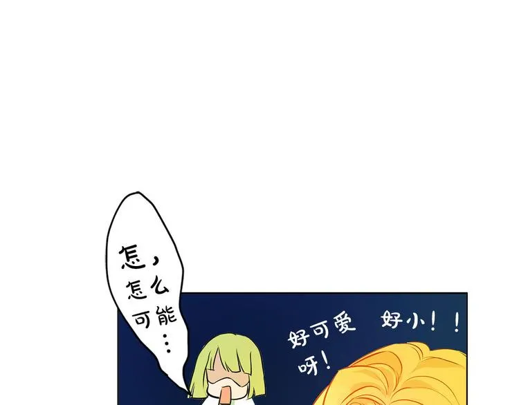第6话 第一次进皇宫 第12页