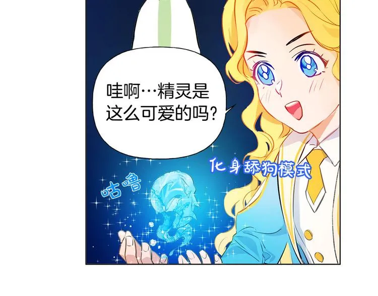 第6话 第一次进皇宫 第13页