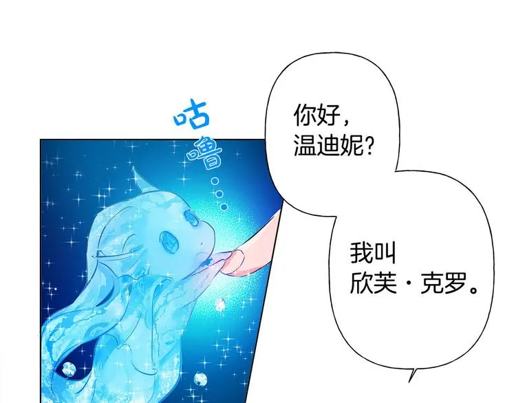第6话 第一次进皇宫 第14页