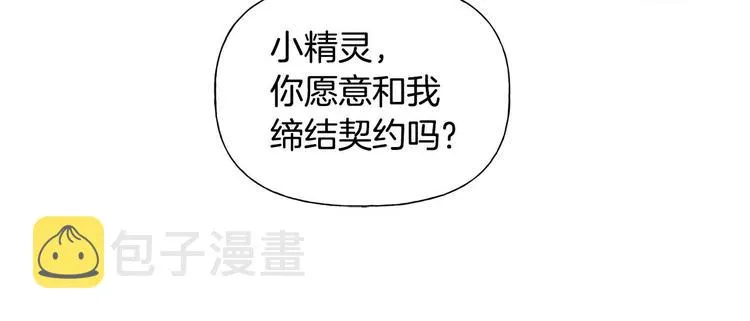 第6话 第一次进皇宫 第16页