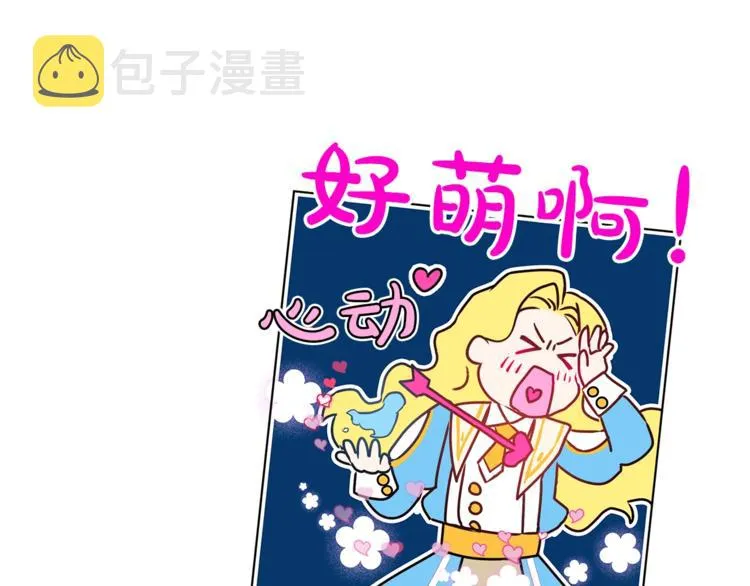 第6话 第一次进皇宫 第18页