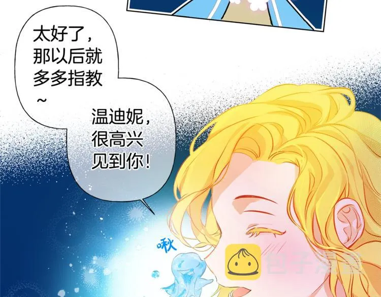 第6话 第一次进皇宫 第19页