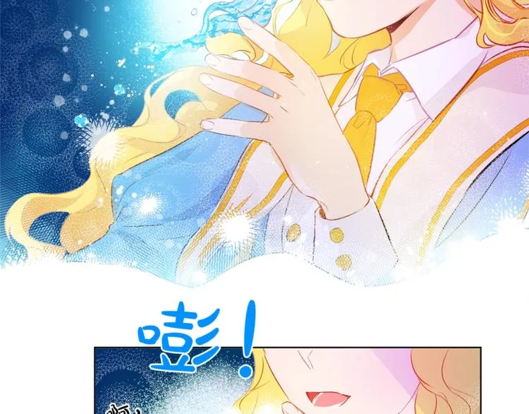 第6话 第一次进皇宫 第20页