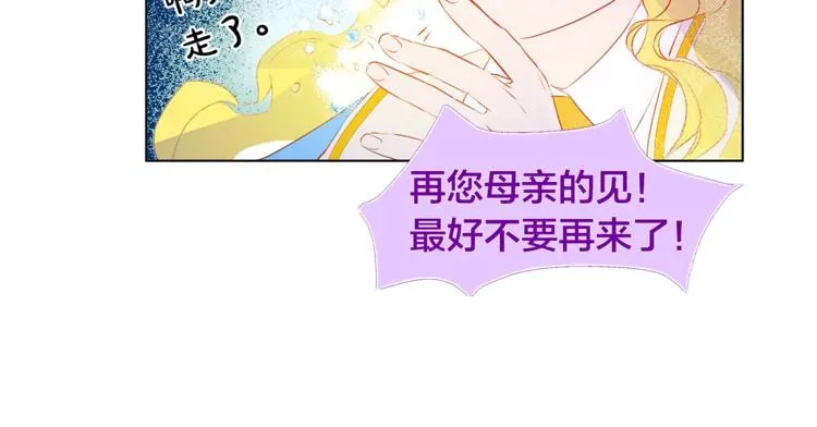 第6话 第一次进皇宫 第21页
