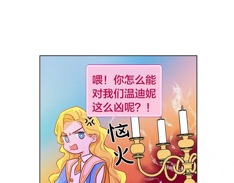 第6话 第一次进皇宫 第22页