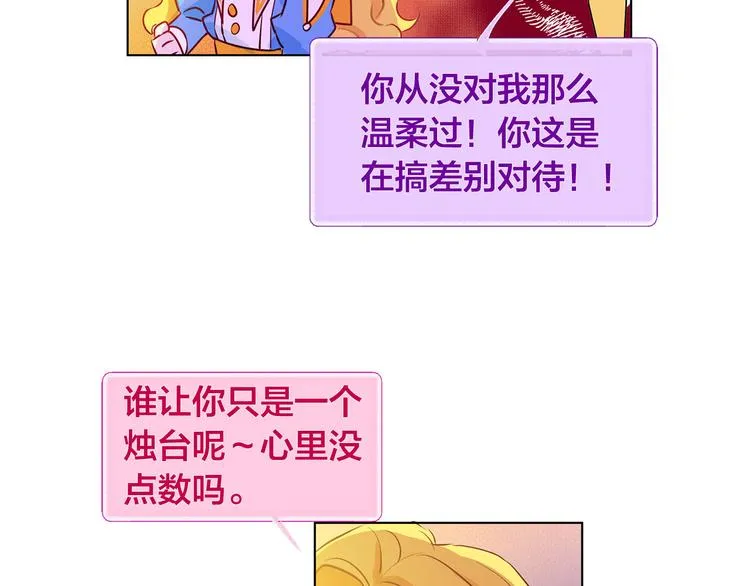 第6话 第一次进皇宫 第23页