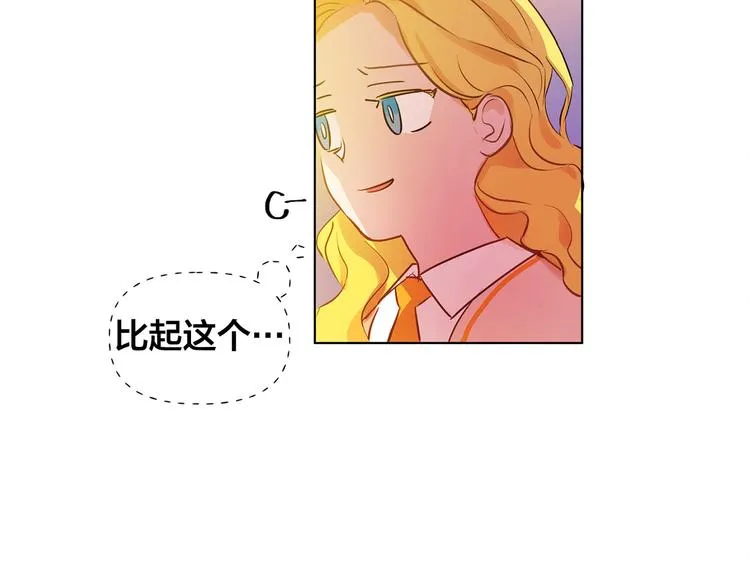 第6话 第一次进皇宫 第24页