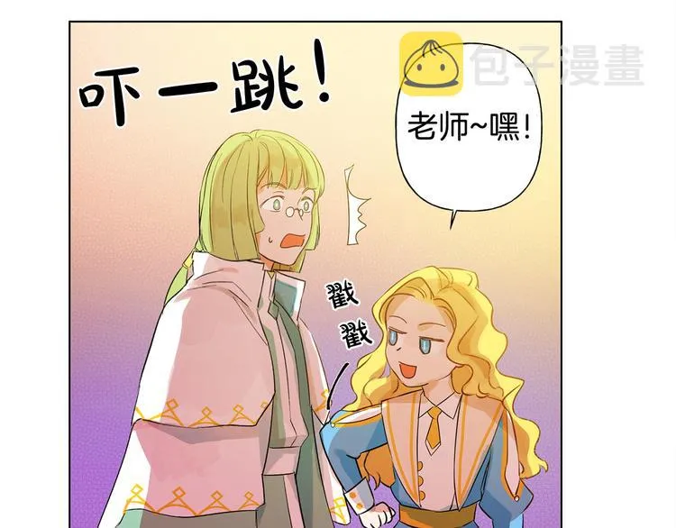 第6话 第一次进皇宫 第25页