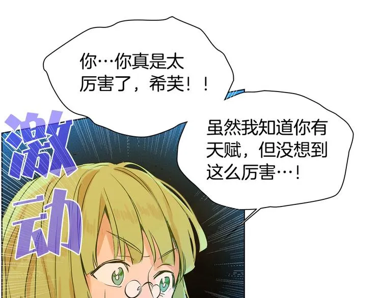 第6话 第一次进皇宫 第27页