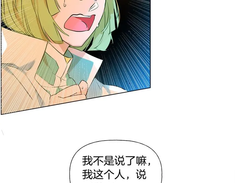 第6话 第一次进皇宫 第28页