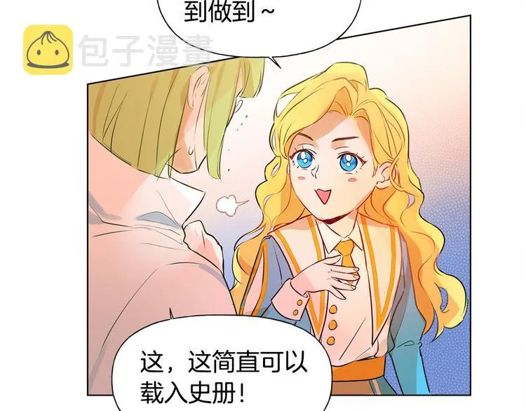 第6话 第一次进皇宫 第29页