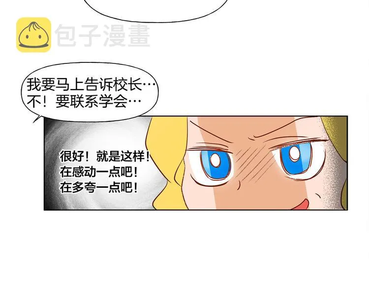 第6话 第一次进皇宫 第30页