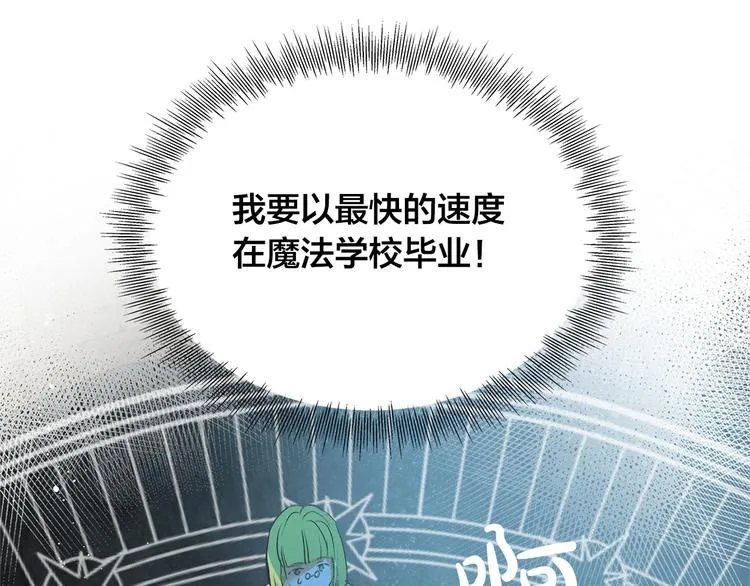 第6话 第一次进皇宫 第32页