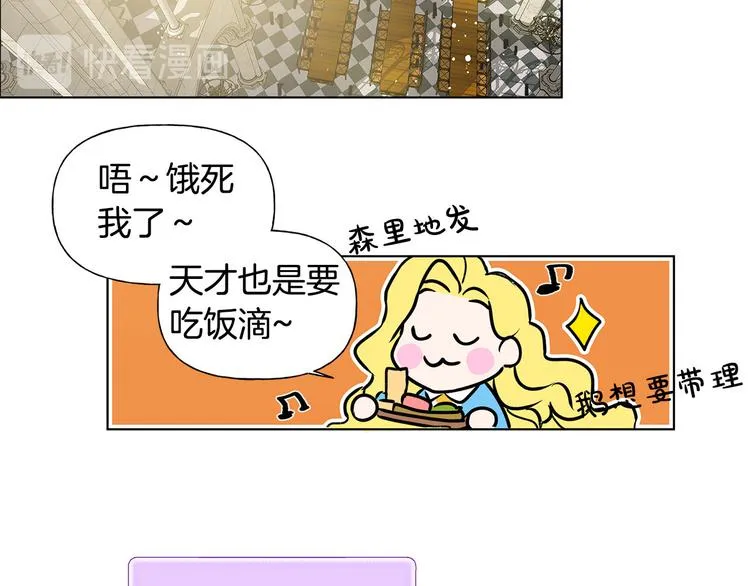 第6话 第一次进皇宫 第36页
