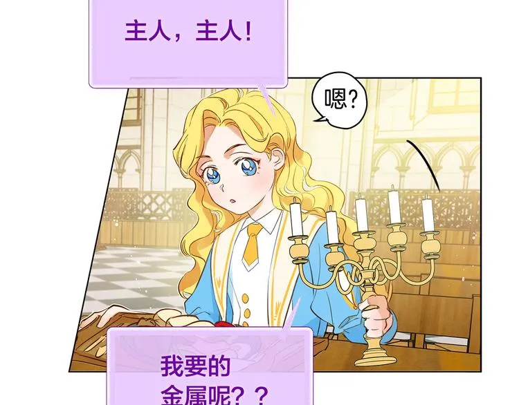 第6话 第一次进皇宫 第37页