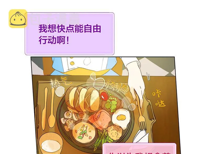 第6话 第一次进皇宫 第39页