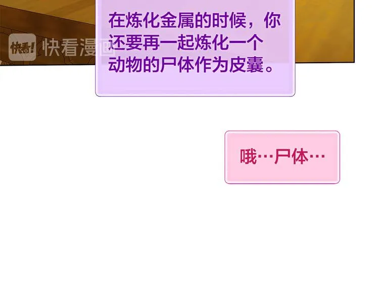 第6话 第一次进皇宫 第43页