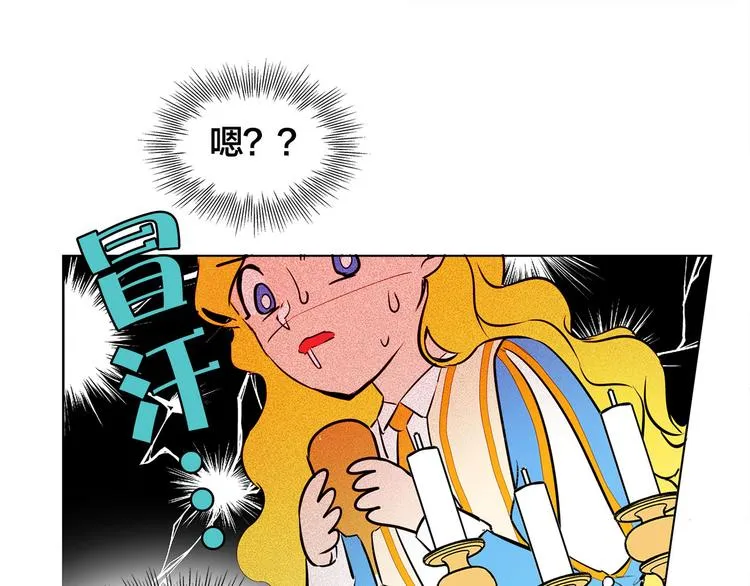第6话 第一次进皇宫 第45页