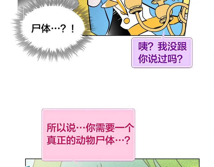 第6话 第一次进皇宫 第46页