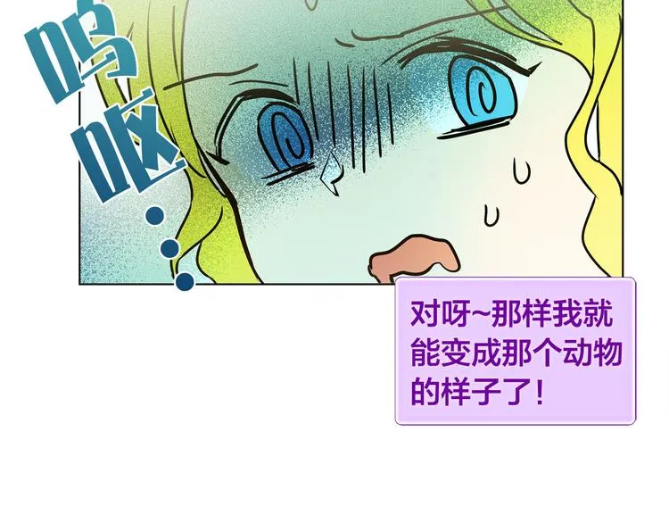第6话 第一次进皇宫 第47页