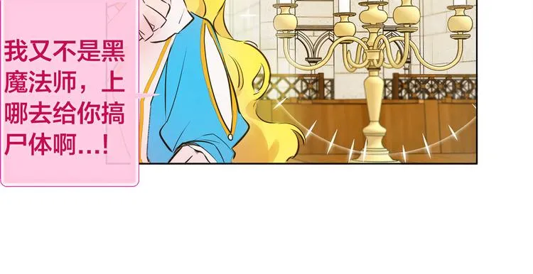 第6话 第一次进皇宫 第49页