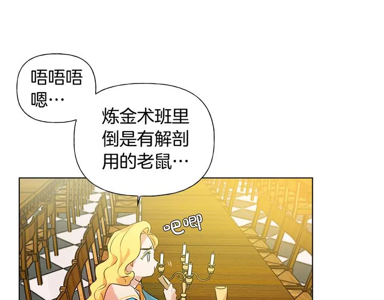 第6话 第一次进皇宫 第50页