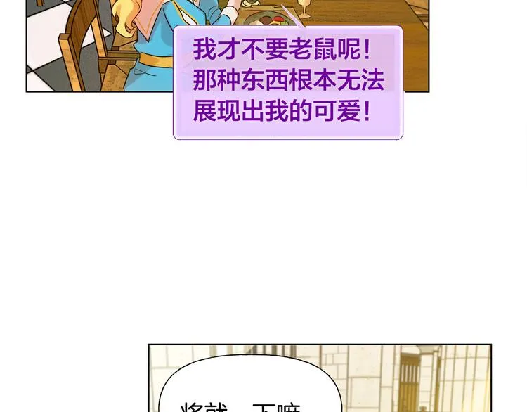 第6话 第一次进皇宫 第51页