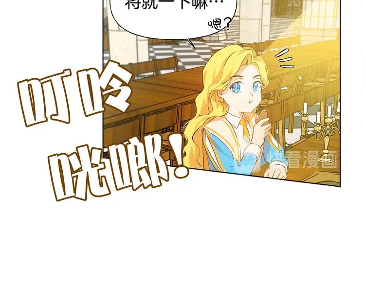 第6话 第一次进皇宫 第52页