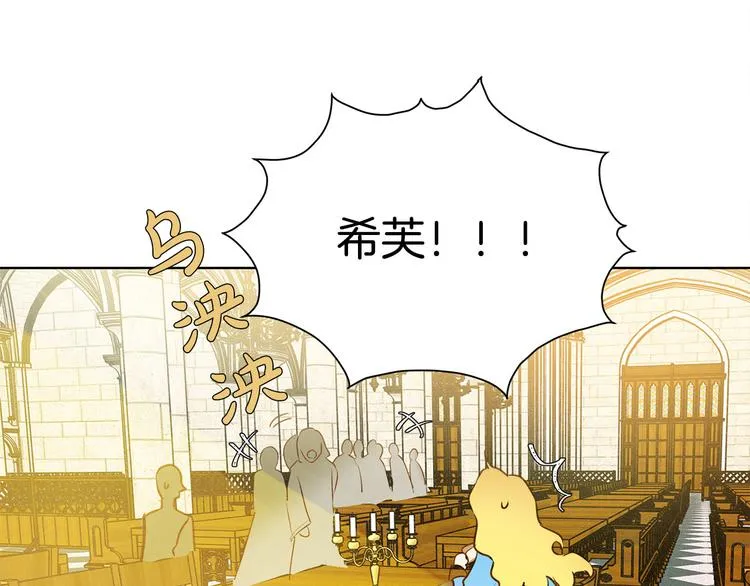 第6话 第一次进皇宫 第54页