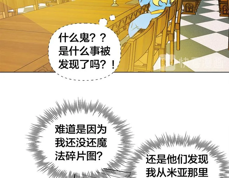 第6话 第一次进皇宫 第55页